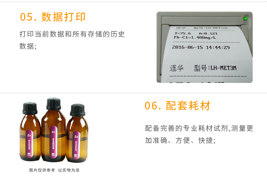 LH-MET3M重金屬多參數(shù)測(cè)定儀