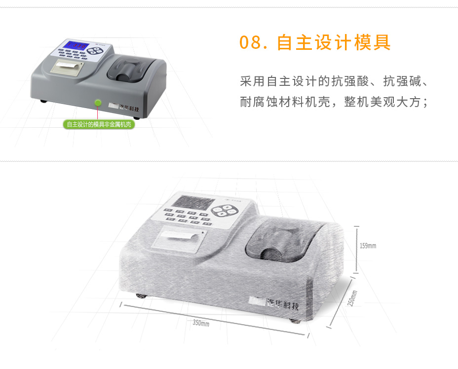 5B-3BW多參數(shù)水質(zhì)測定儀