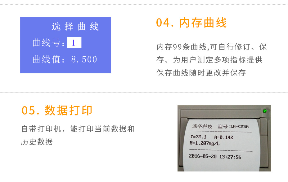 LH-CM3H錳法COD測(cè)定儀